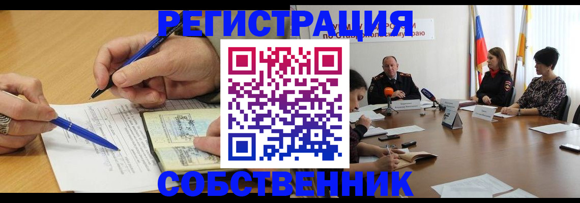 прописка для работы в Электростали