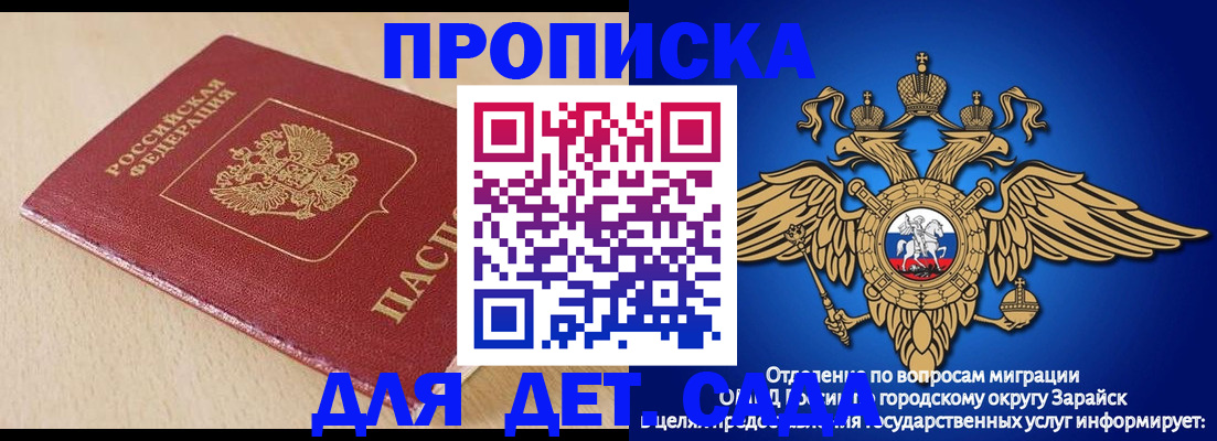 прописка гарантия в Электростали