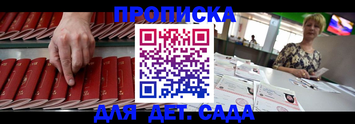 временная регистрация 2025 в Электростали
