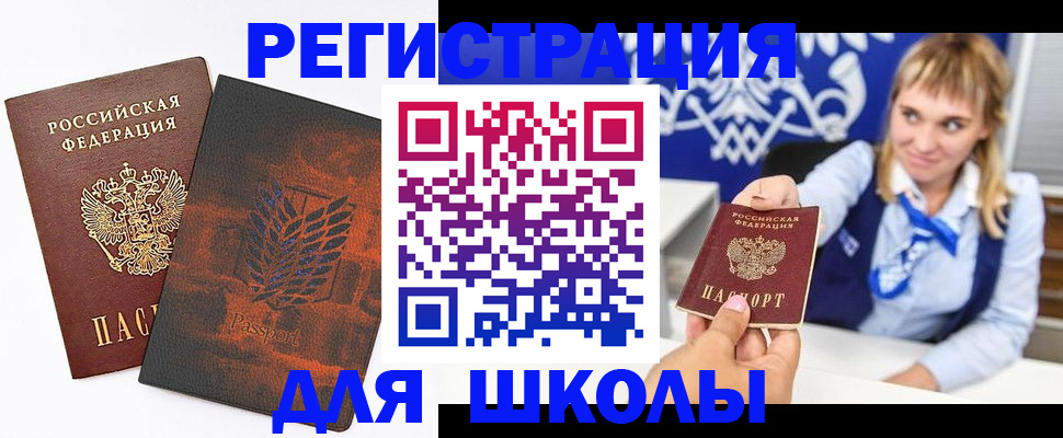 временная регистрация законно в Электростали