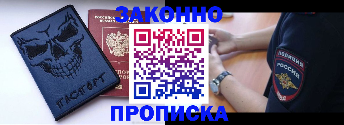 временная регистрация гарантия в Электростали