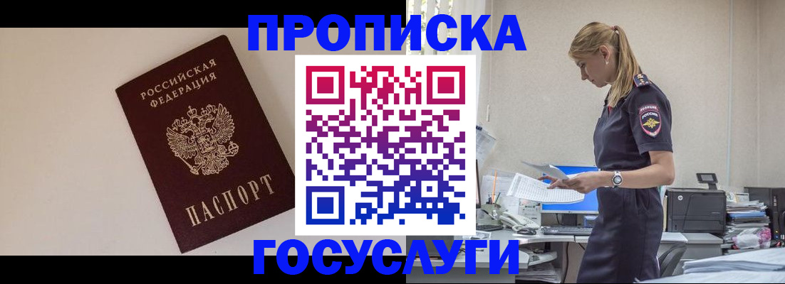 временная регистрация собственник в Электростали