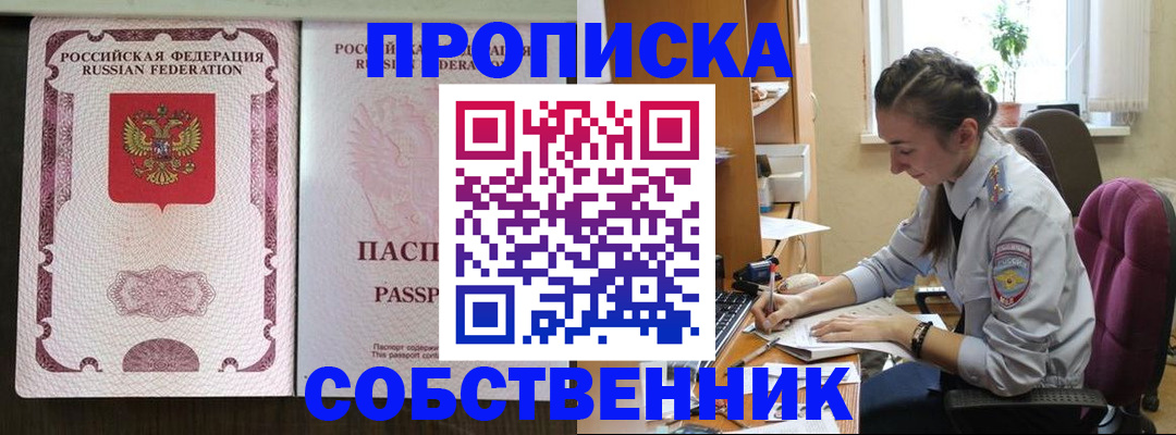 временная регистрация госуслуги в Электростали