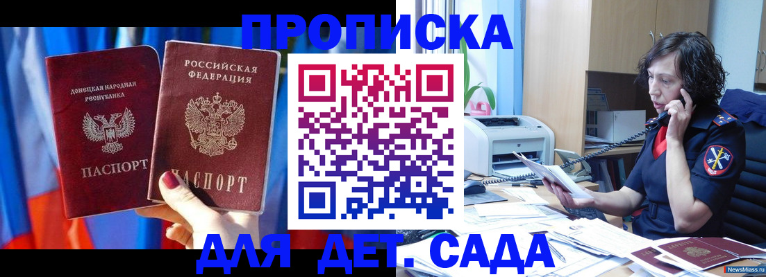 прописка в квартире в Электростали