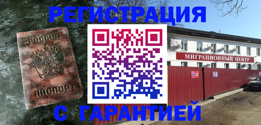 временная регистрация госуслуги в Электростали