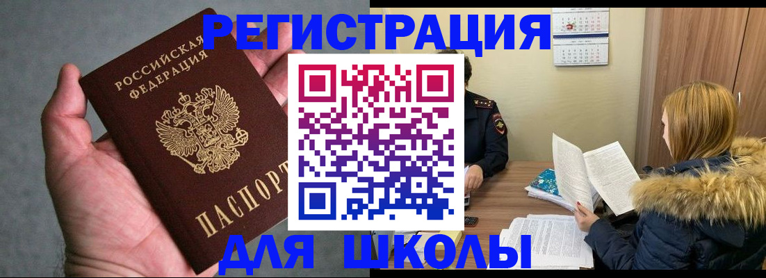 временная регистрация законно в Электростали
