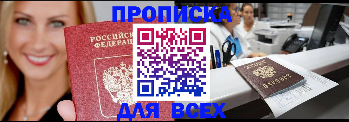 временная регистрация гарантия в Электростали